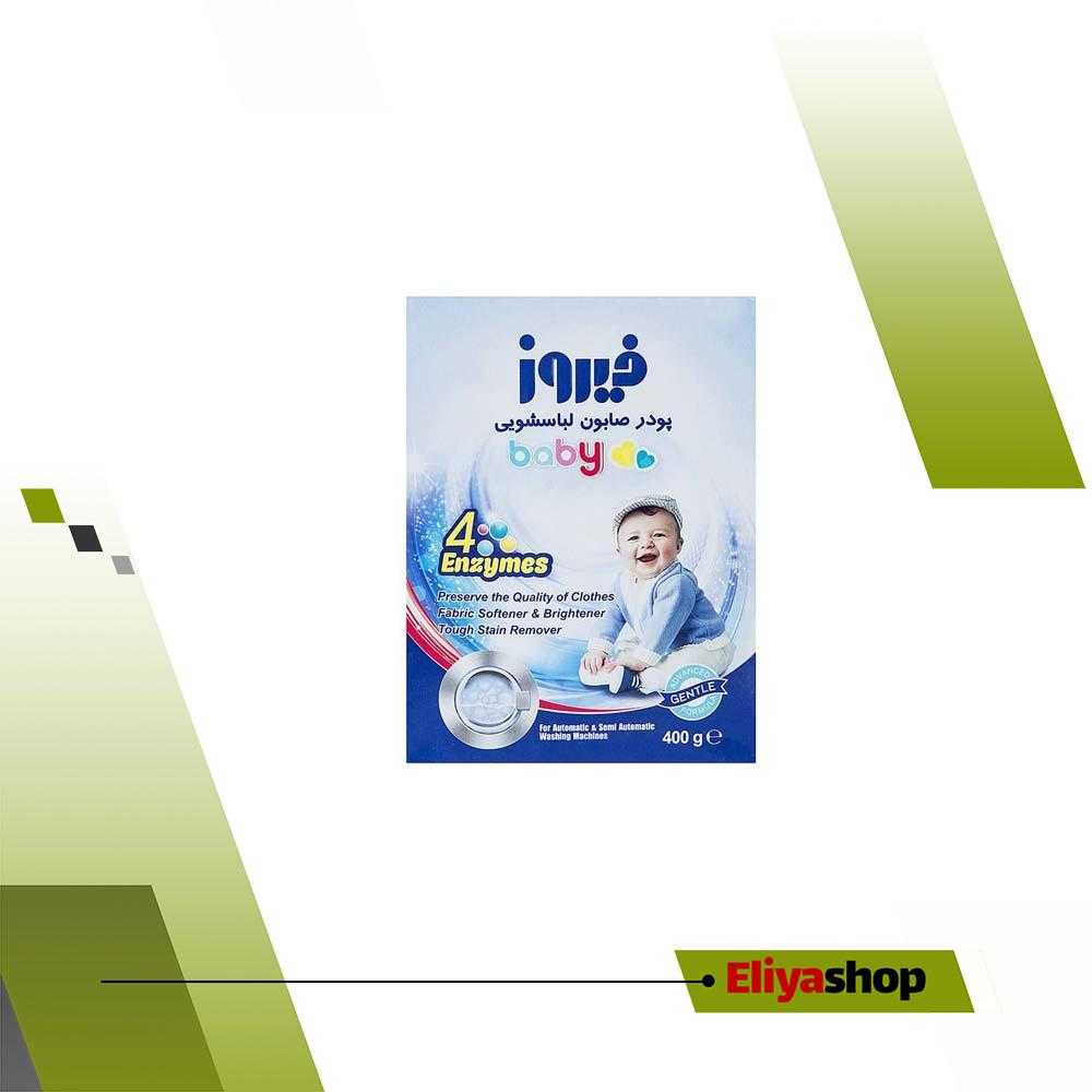  پودر صابون لباسشویی کودک فیروز مدل 4 Anzymes مقدار 400 گرم 