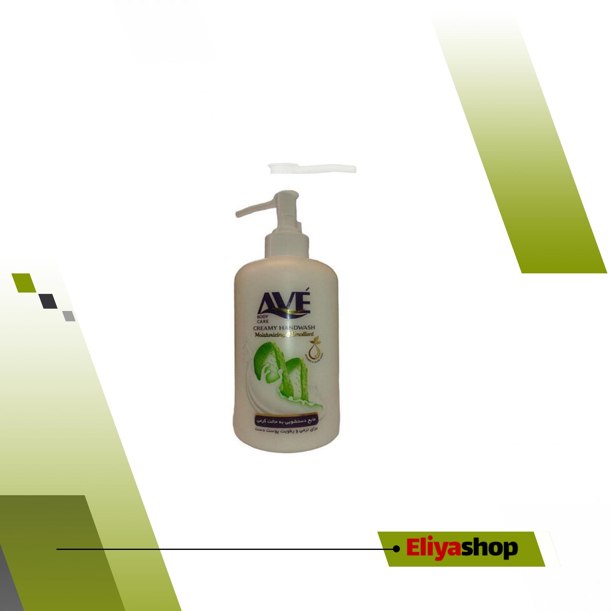 مایع دستشویی اوه آلوئه ورا 450 گرمی