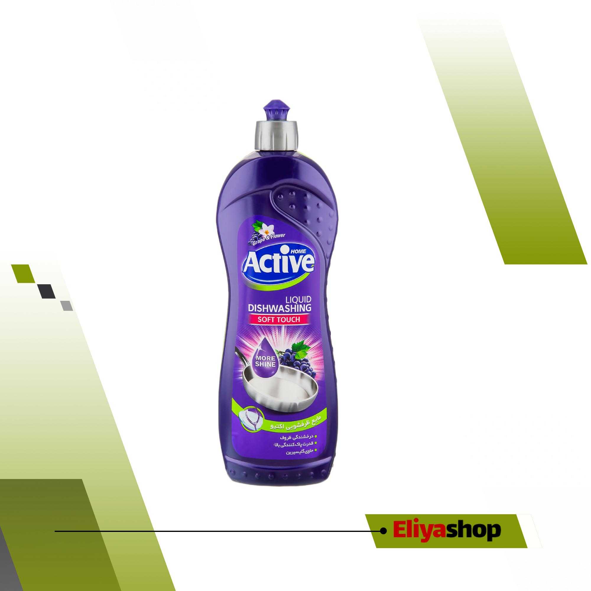 مایع ظرفشویی اکتیو مدل سیلور بنفش 750 گرم