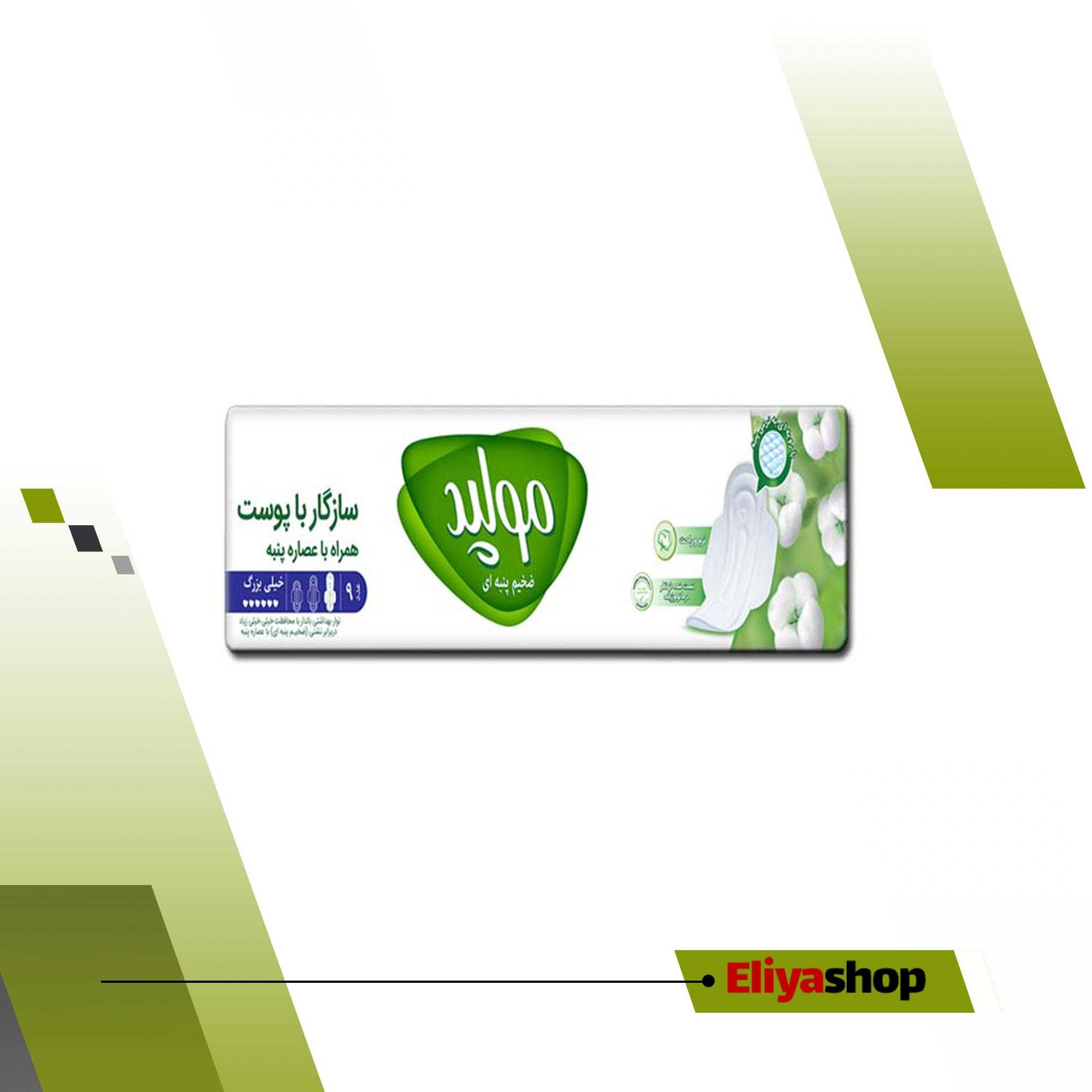 نوار بهداشتی مولپد مدل maxi soft سایز خیلی بزرگ 9 عددی