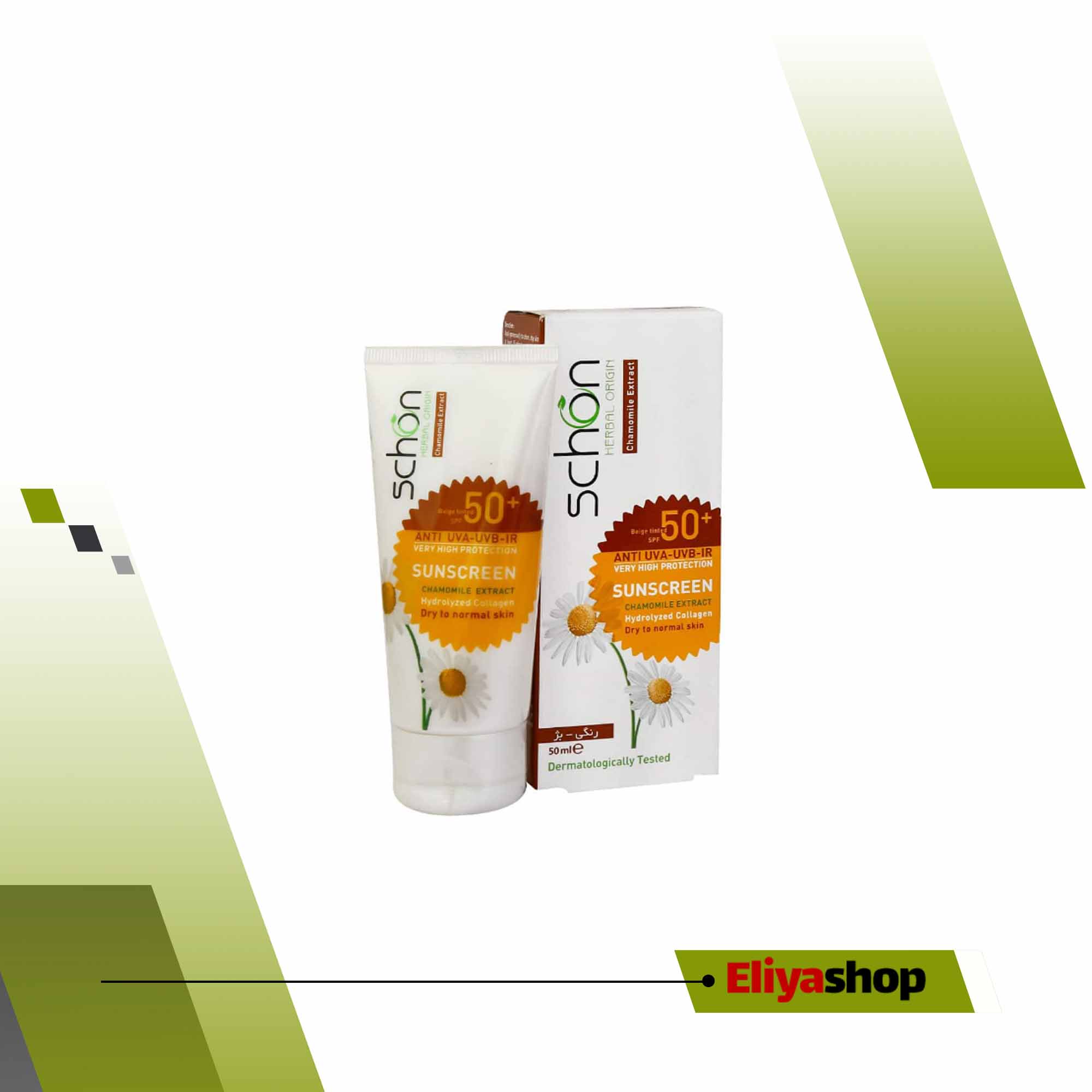 کرم ضد آفتاب شون ⁺SPF50 مناسب پوست های معمولی تا خشک ۵۰ میلی لیتر