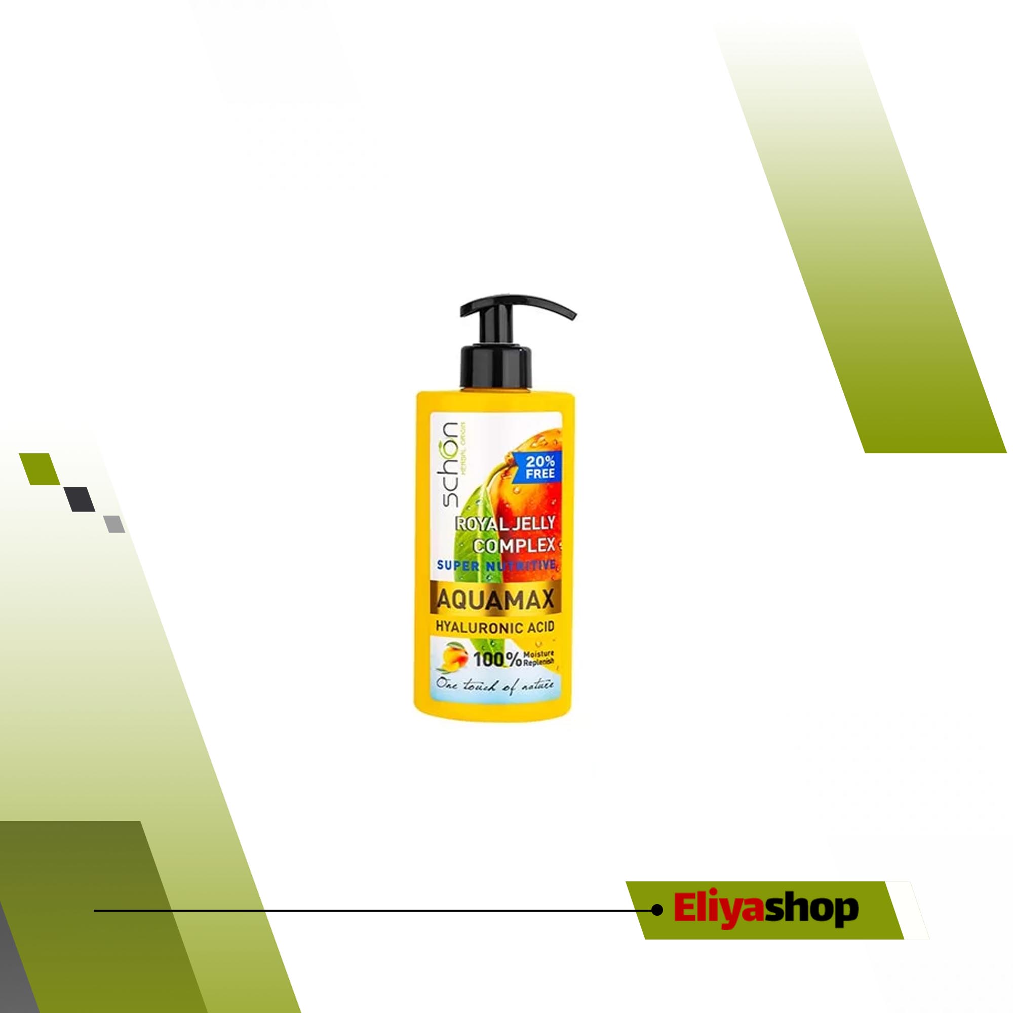 کرم آبرسان آکوامکس رویال ژلی شون