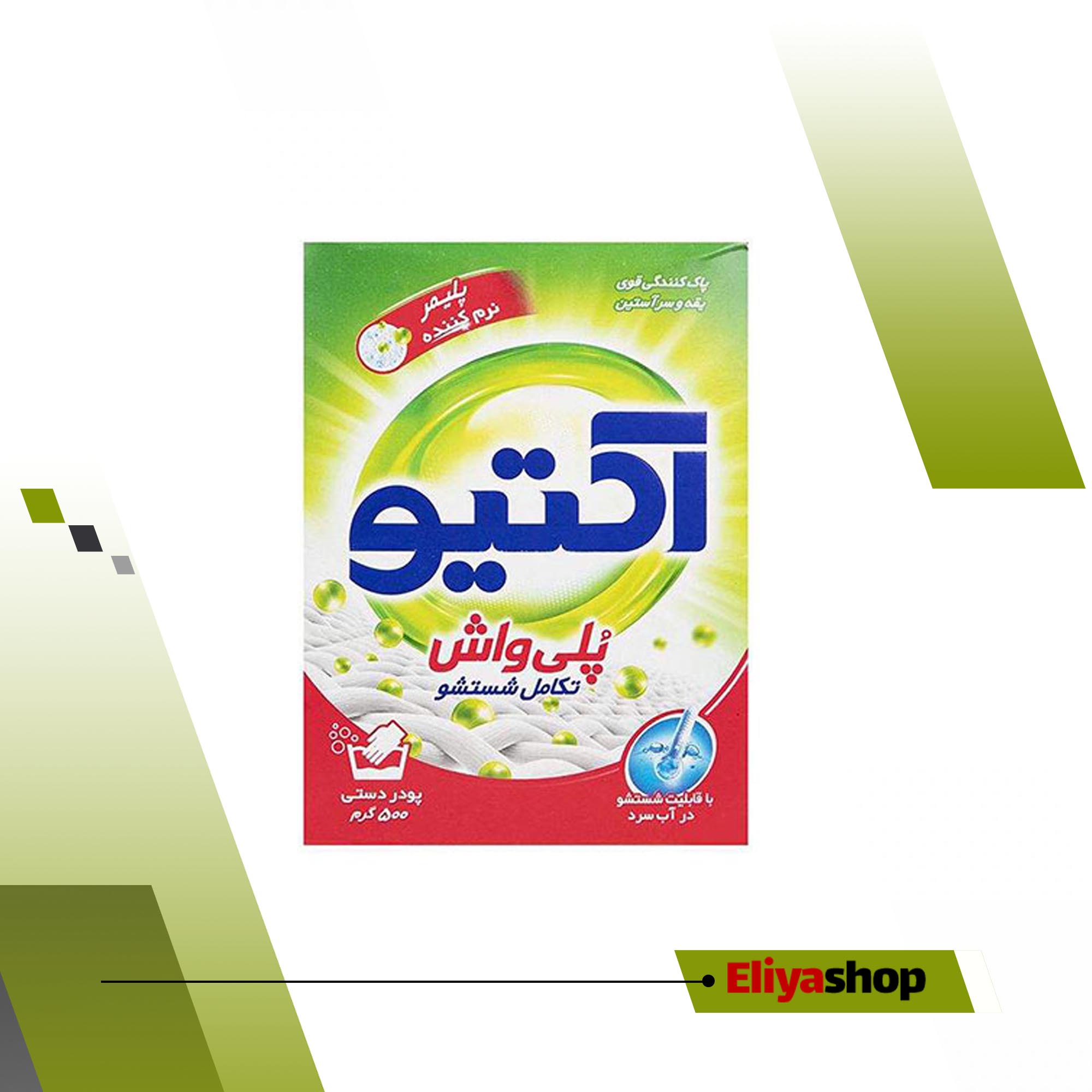 پودر لباسشویی دستی 500 گرمی Ultra Clean اکتیو 