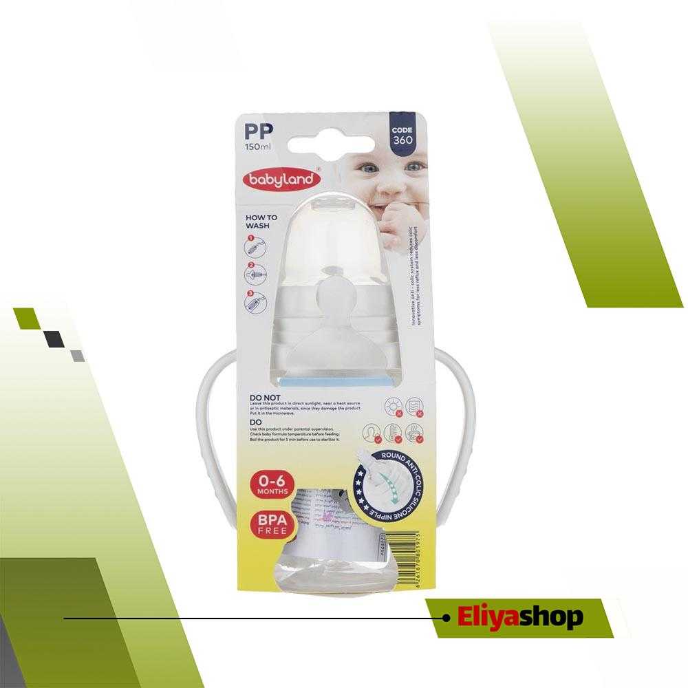 شیشه شیر کودک 360 بی بی لند مناسب 0 تا 6 ماهه 150 میل