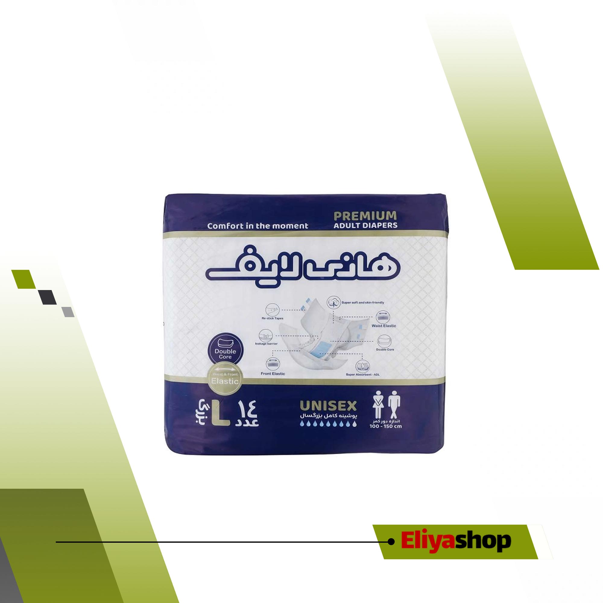 پوشک کامل بزرگسال هانی لایف honey life سایز L بسته 14 عددی