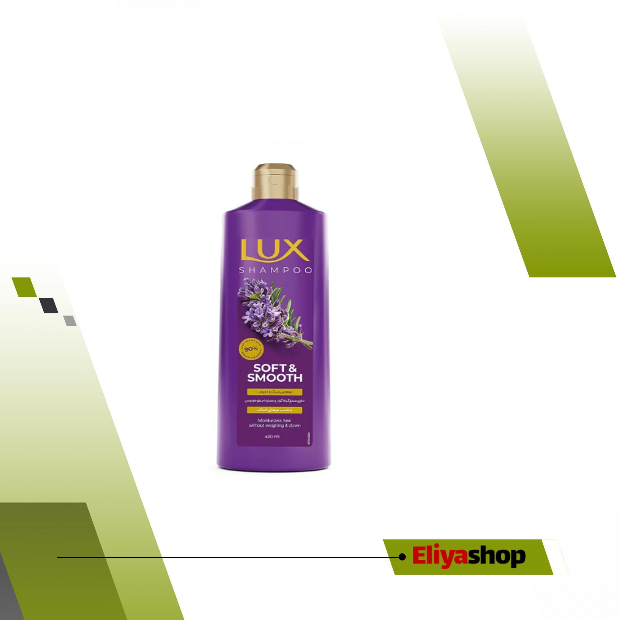 شامپو مو لوکس مدل Soft and Smooth مناسب موهای خشک حجم 400 میلی لیتر
