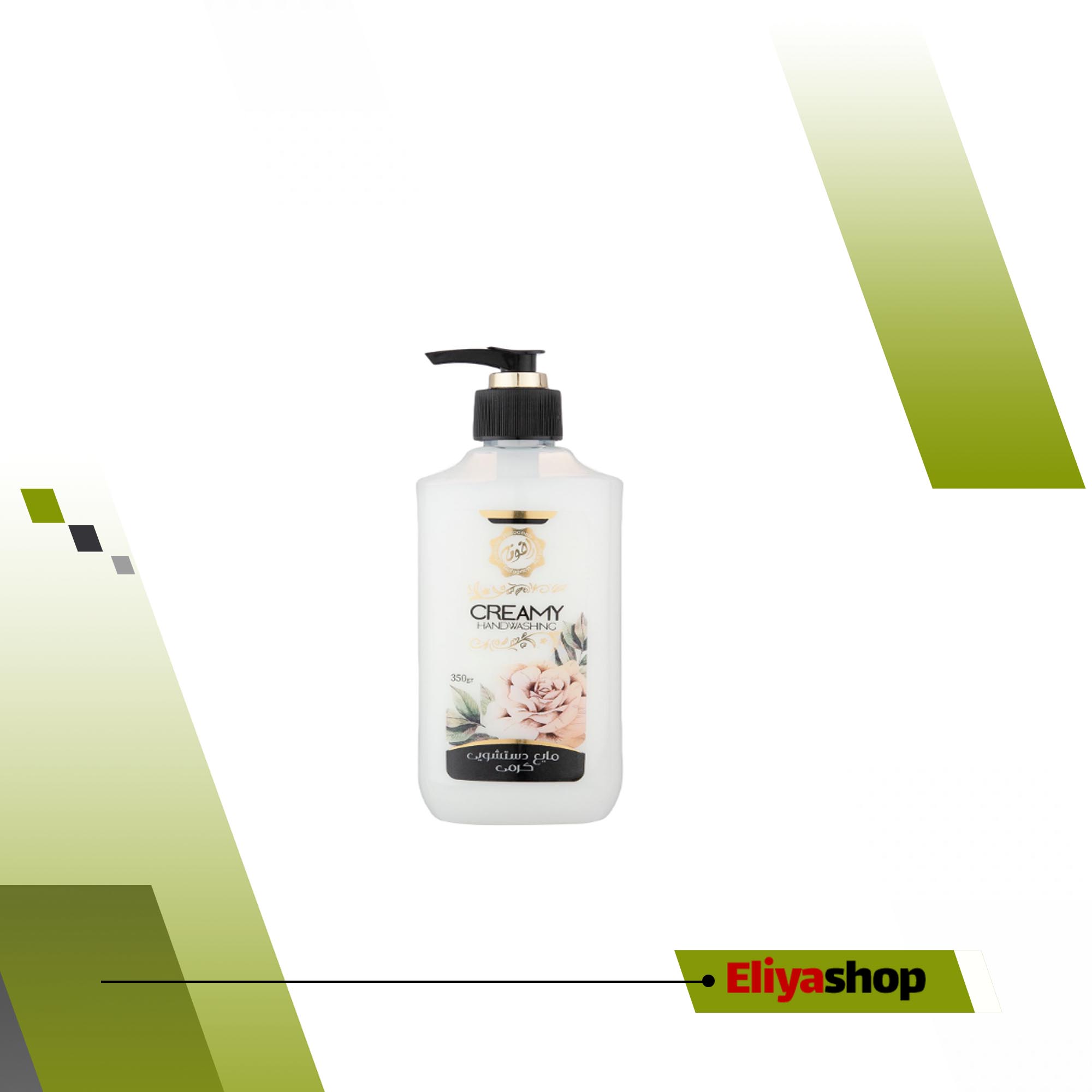 مایع دستشویی کرمی 350 میلی لیتر رافونه