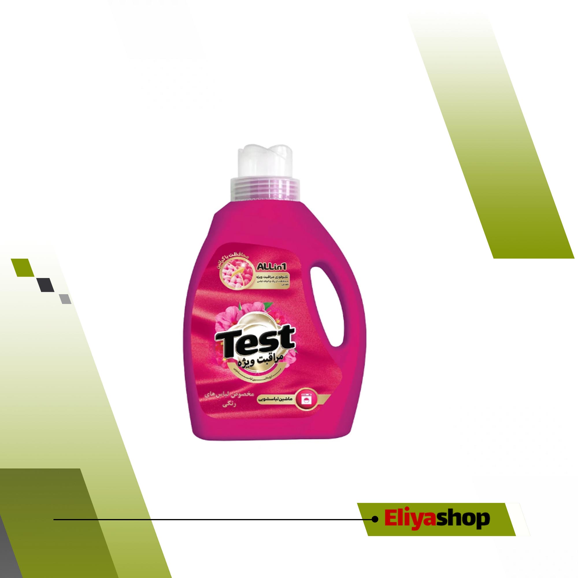 مایع لباسشویی مخصوص لباس‌های رنگی تست مدل مراقبت ویژه  3 لیتر