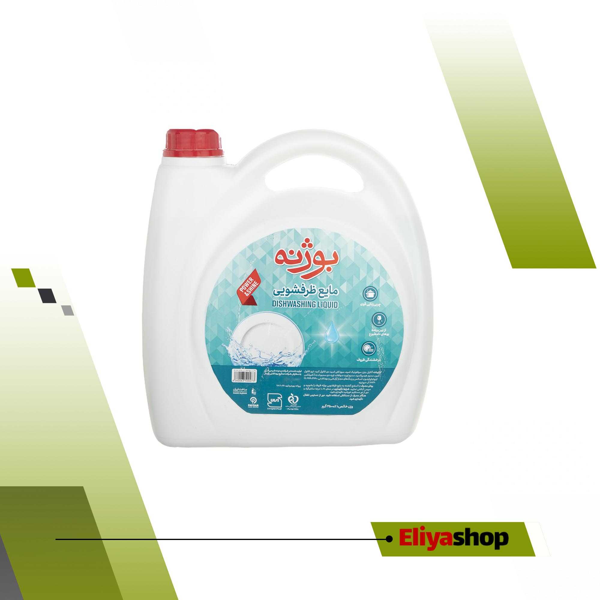 مایع ظرفشویی بوژنه مدل آبی وزن 3500 گرم