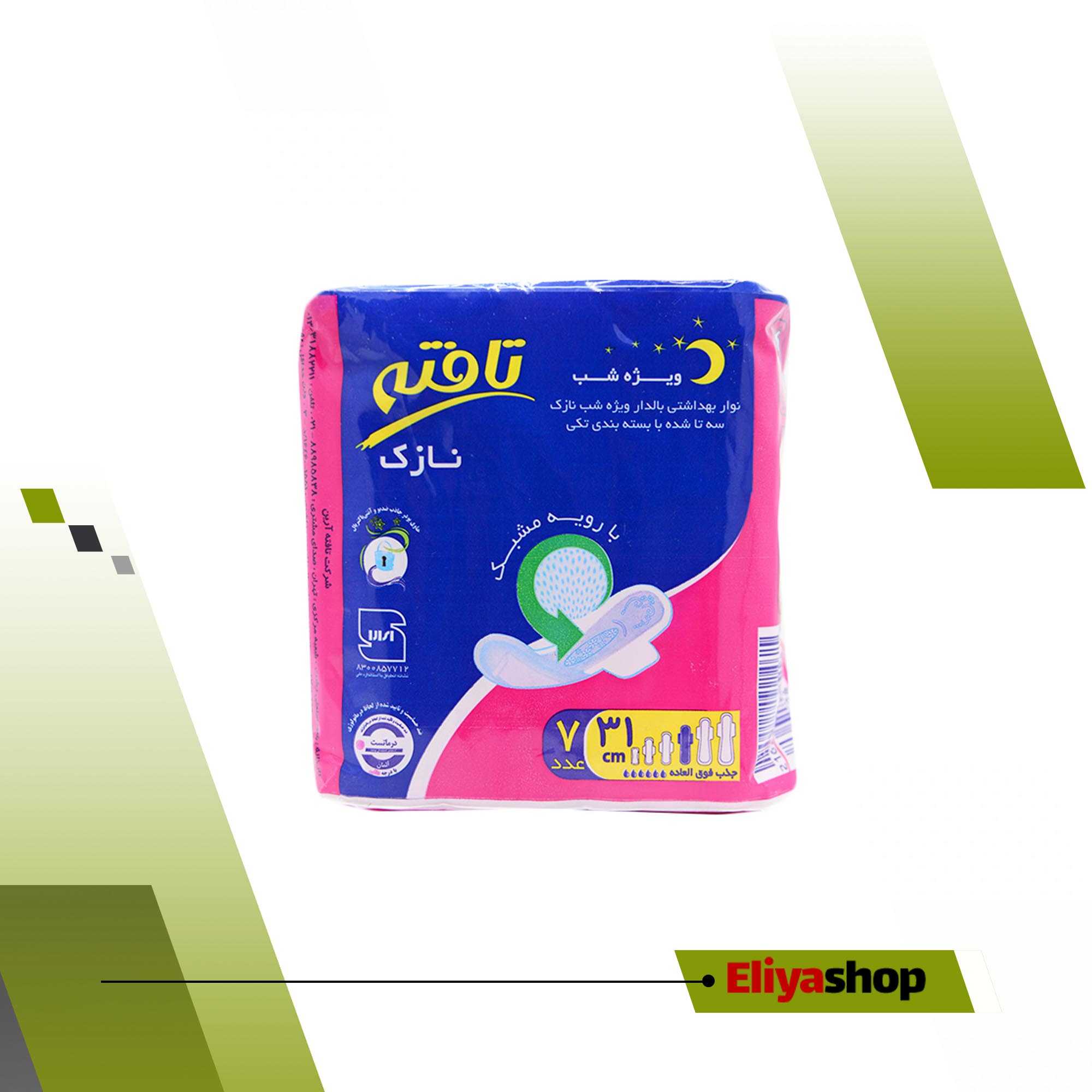  نوار بهداشتی تافته مدل Thin بسته 7 عددی 