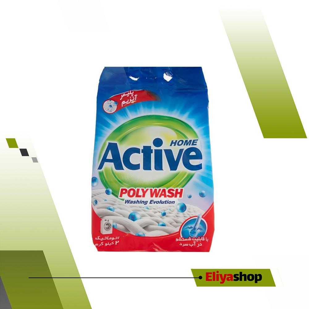  پودر ماشین لباسشویی اکتیو مدل Poly Wash مقدار 2 کیلو گرم 