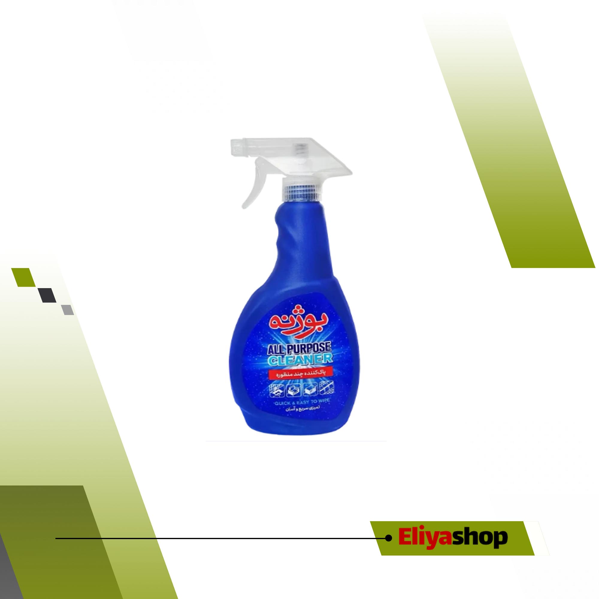 پاک کننده چند منظوره بوژنه مدل Blue حجم 750 میلی لیتر