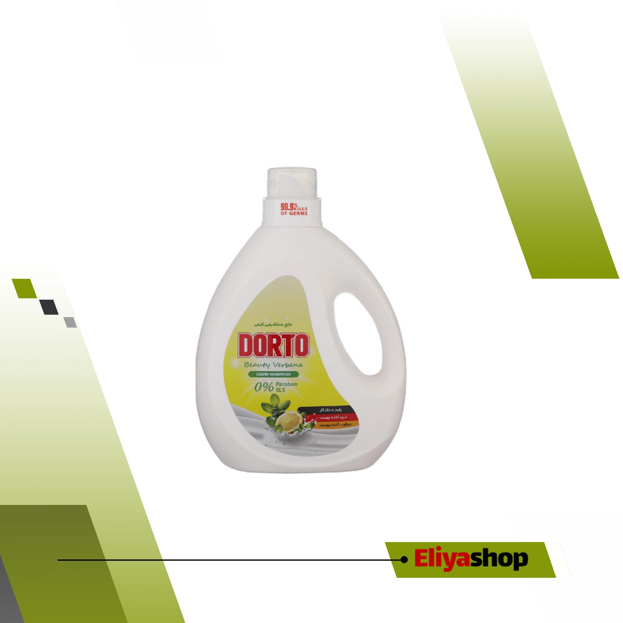 مایع دستشویی کرمی دورتو مدل Beauty Verbena وزن 2700 گرم