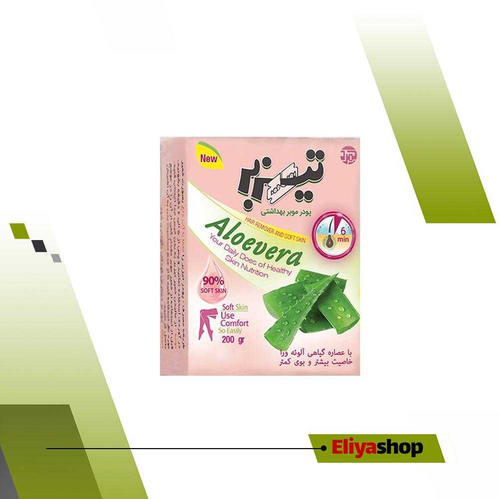 پودر موبر حاوی آلوئه ورا 80 گرمی تیزبر
