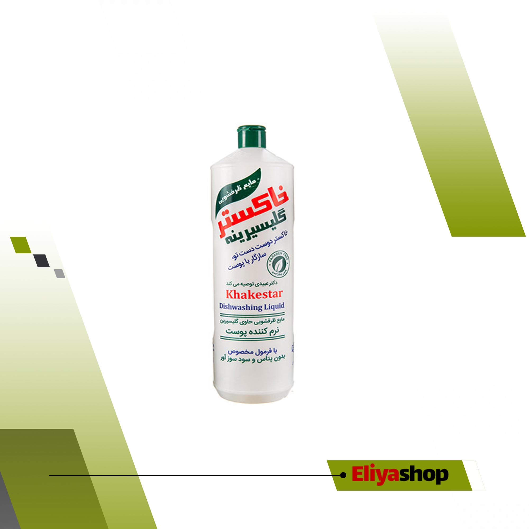 مایع ظرفشویی خاکستر مدل White وزن 1000 گرم