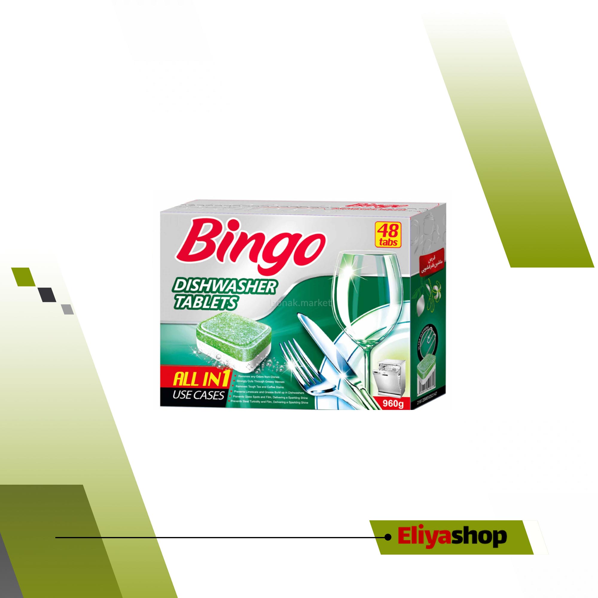 قرص ماشین ظرفشویی بینگو بسته 48 عددی