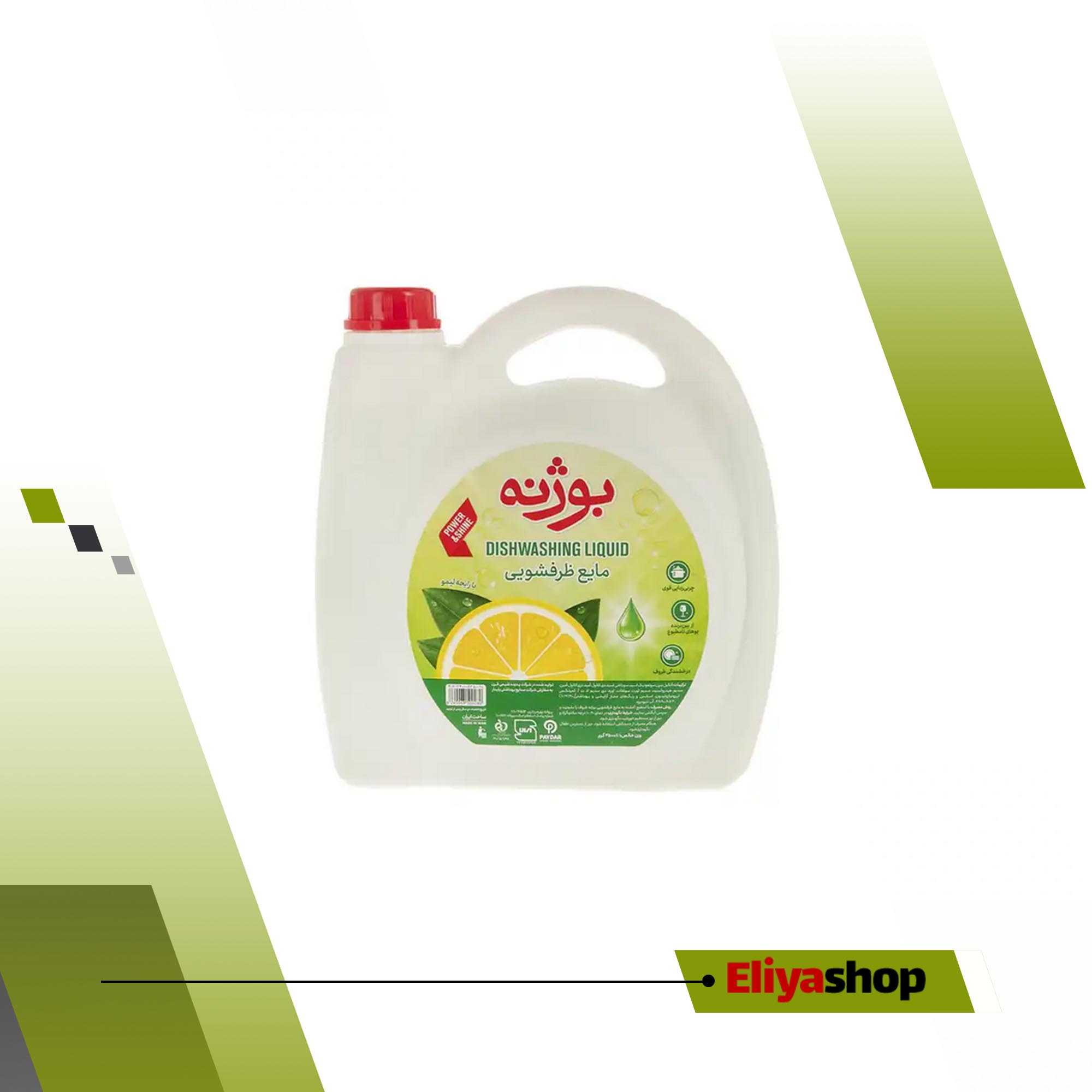 مایع ظرفشویی بوژنه با رایحه لیمو 3500 گرم