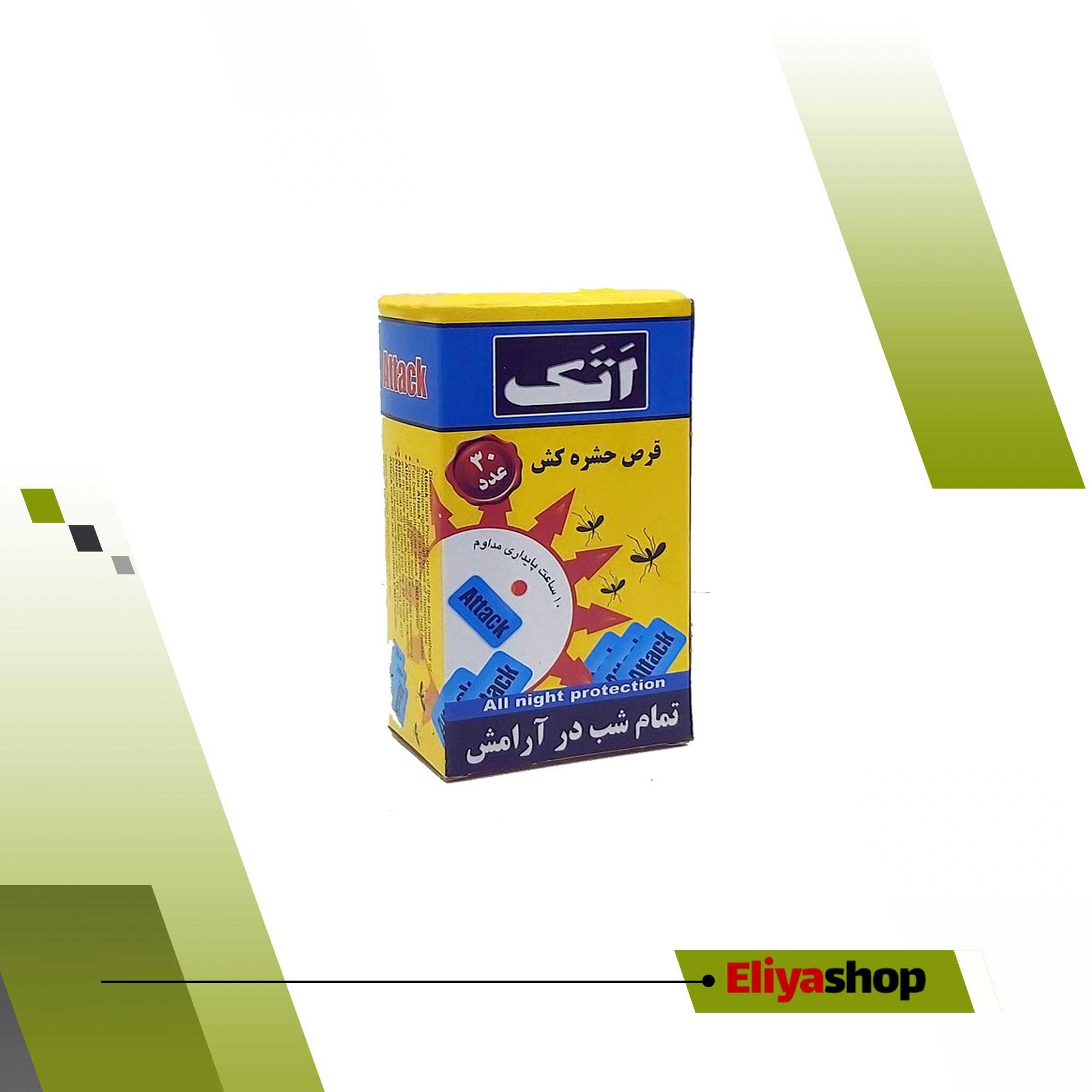 قرص حشره کش اتک مدل 30 بسته 30 عددی