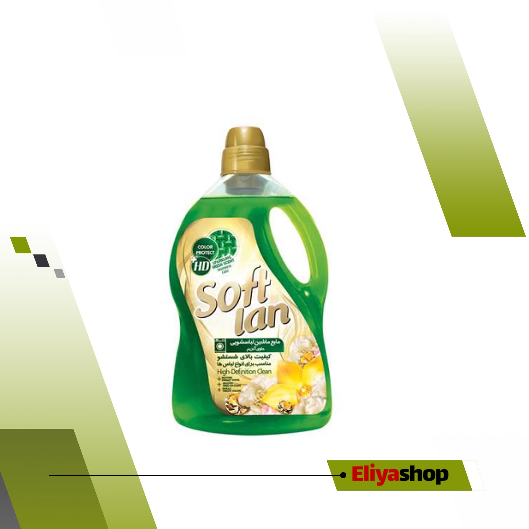 مایع لباسشویی سافتلن مدل Green حجم 3 لیتر