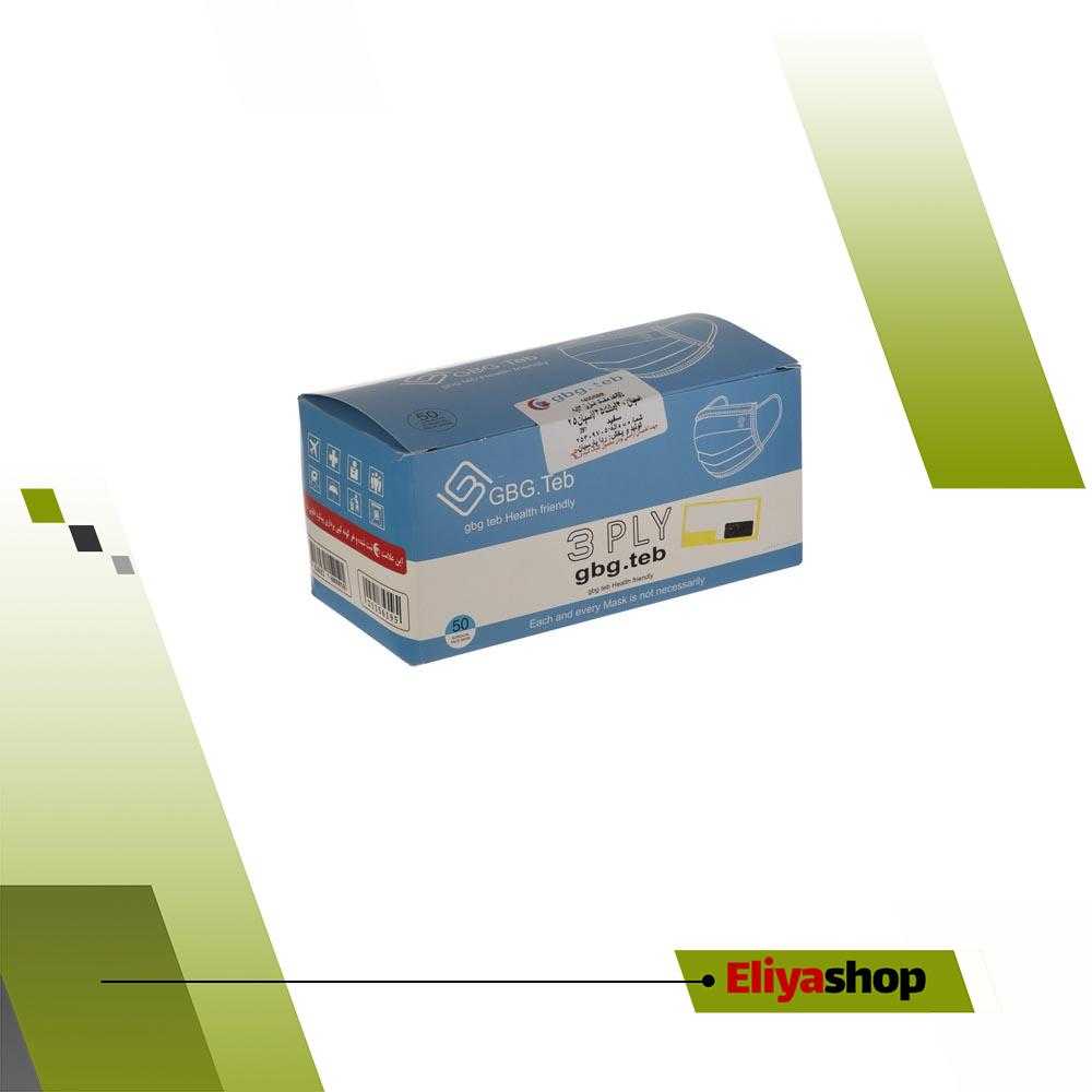 ماسک تنفسی جی بی جی طب بسته 50 عددی