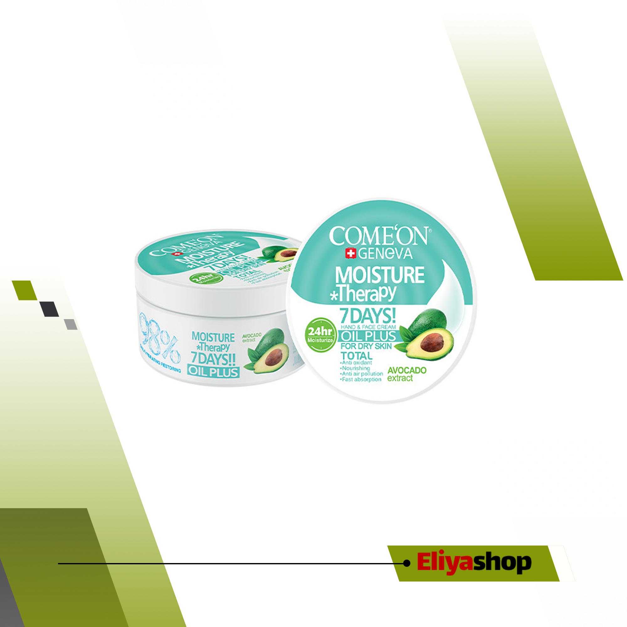 کرم مرطوب کننده کامان مدل oil plus حجم 240 میلی لیتر 