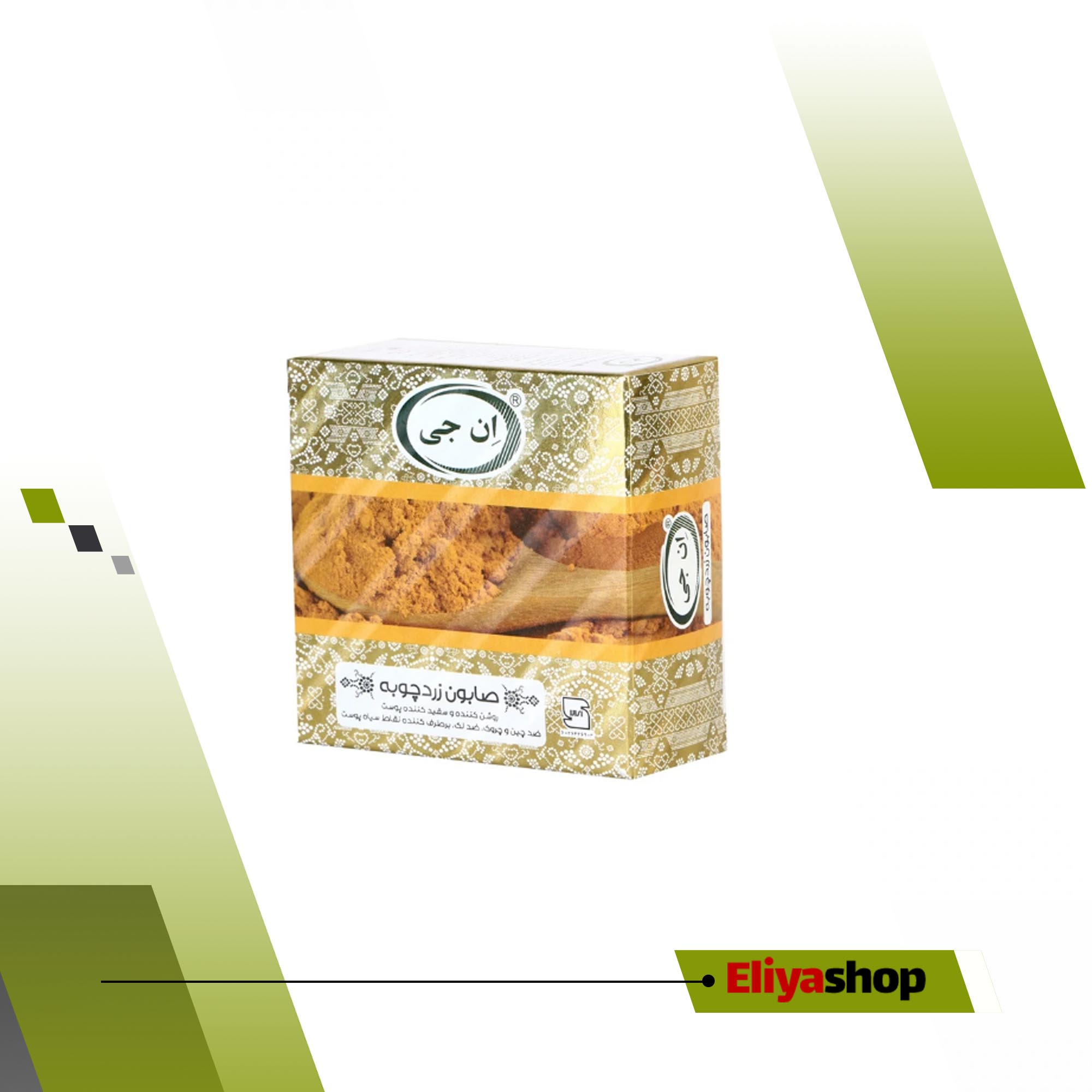 صابون شستشو زرد چوبه ان جی مدل Turmeric وزن 50 گرم