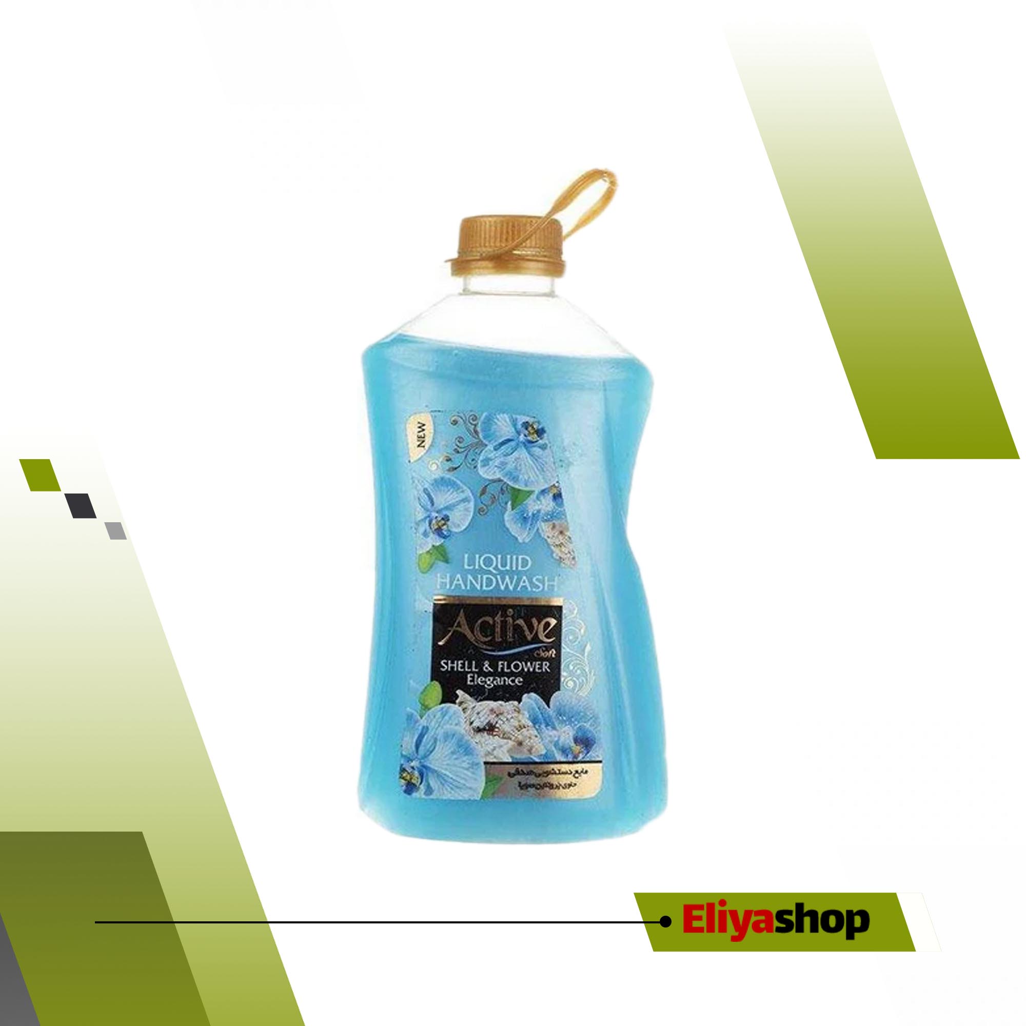 مایع دستشویی صدفی اکتیو مدل Blue Island وزن 2500 گرم