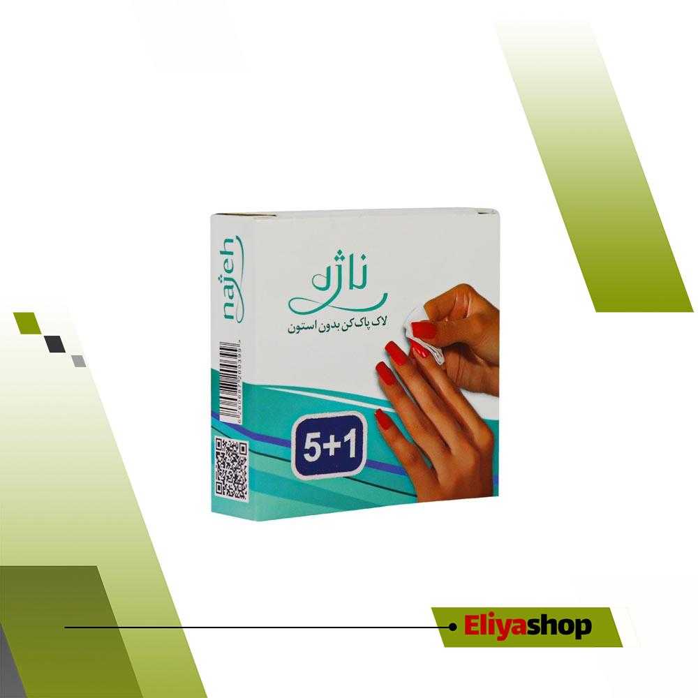 پد لاک پاک کن ناژه بسته 5 عددی