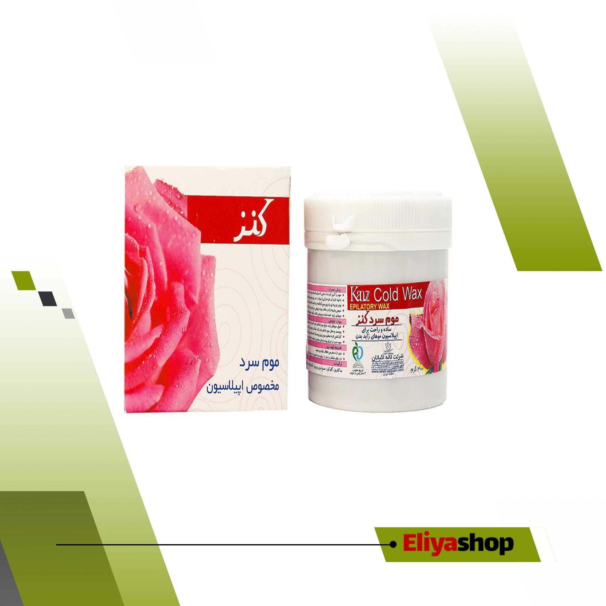 موم سرد کنز وزن 300 گرم