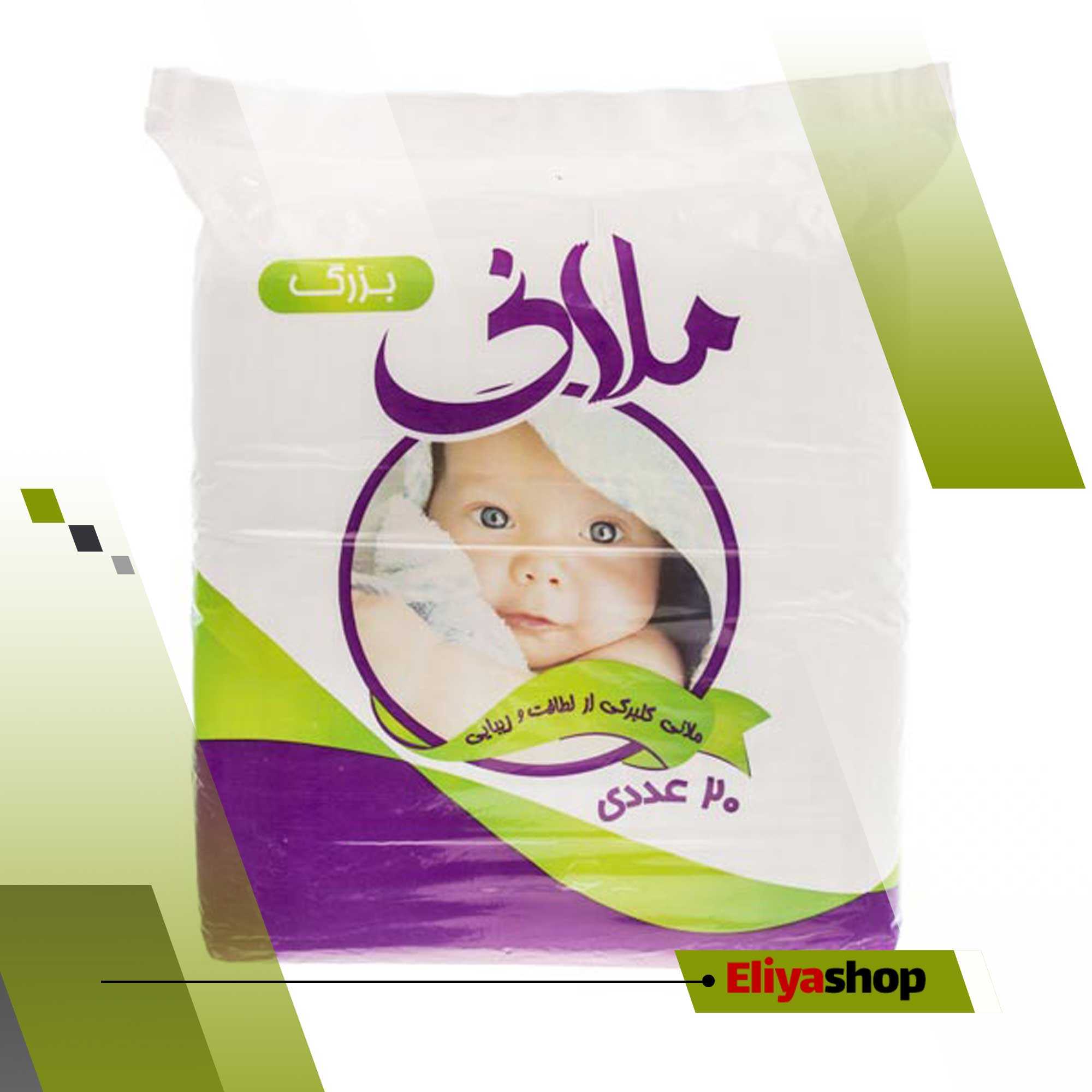 پوشک کودک ملانی سایز بزرگ بسته 20 عددی