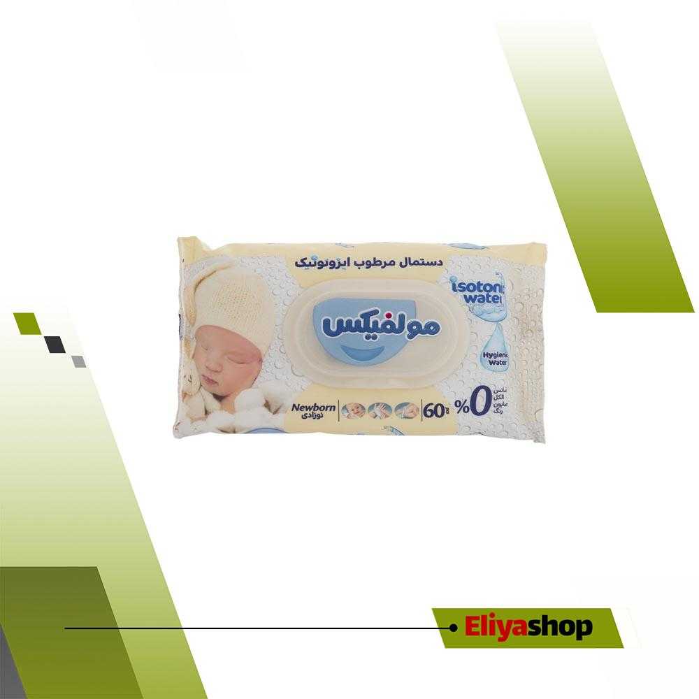 دستمال مرطوب کودک مولفیکس مدل isotonic water بسته 60 عددی