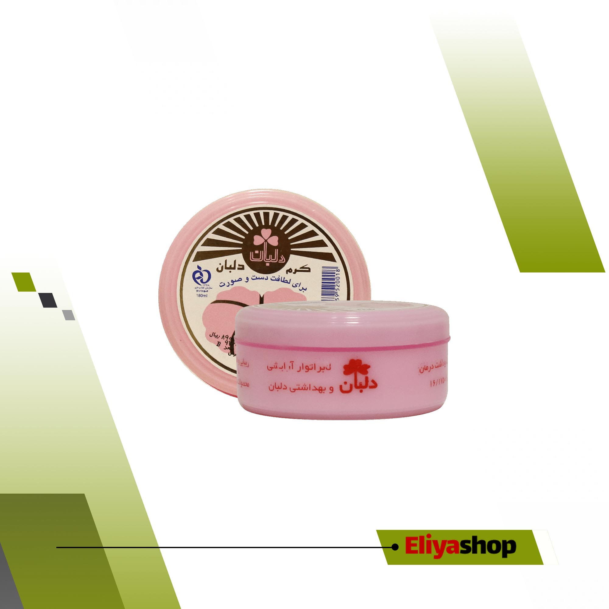  کرم مرطوب کننده دلبان مدل DB02 حجم 95 میلی لیتر 