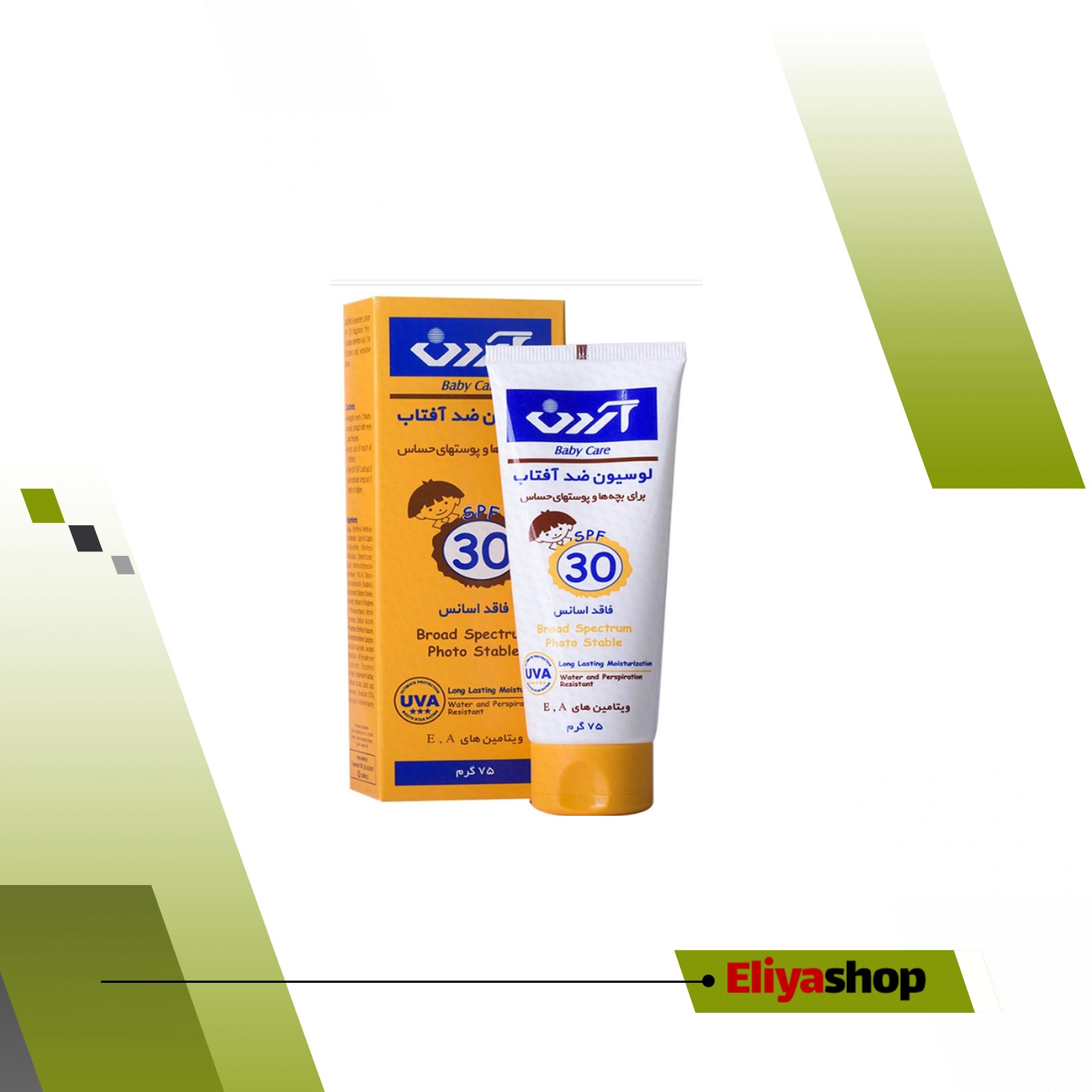 ضد آفتاب کودکان آردن مدل Fragrance Free با SPF30 حجم 75 گرم