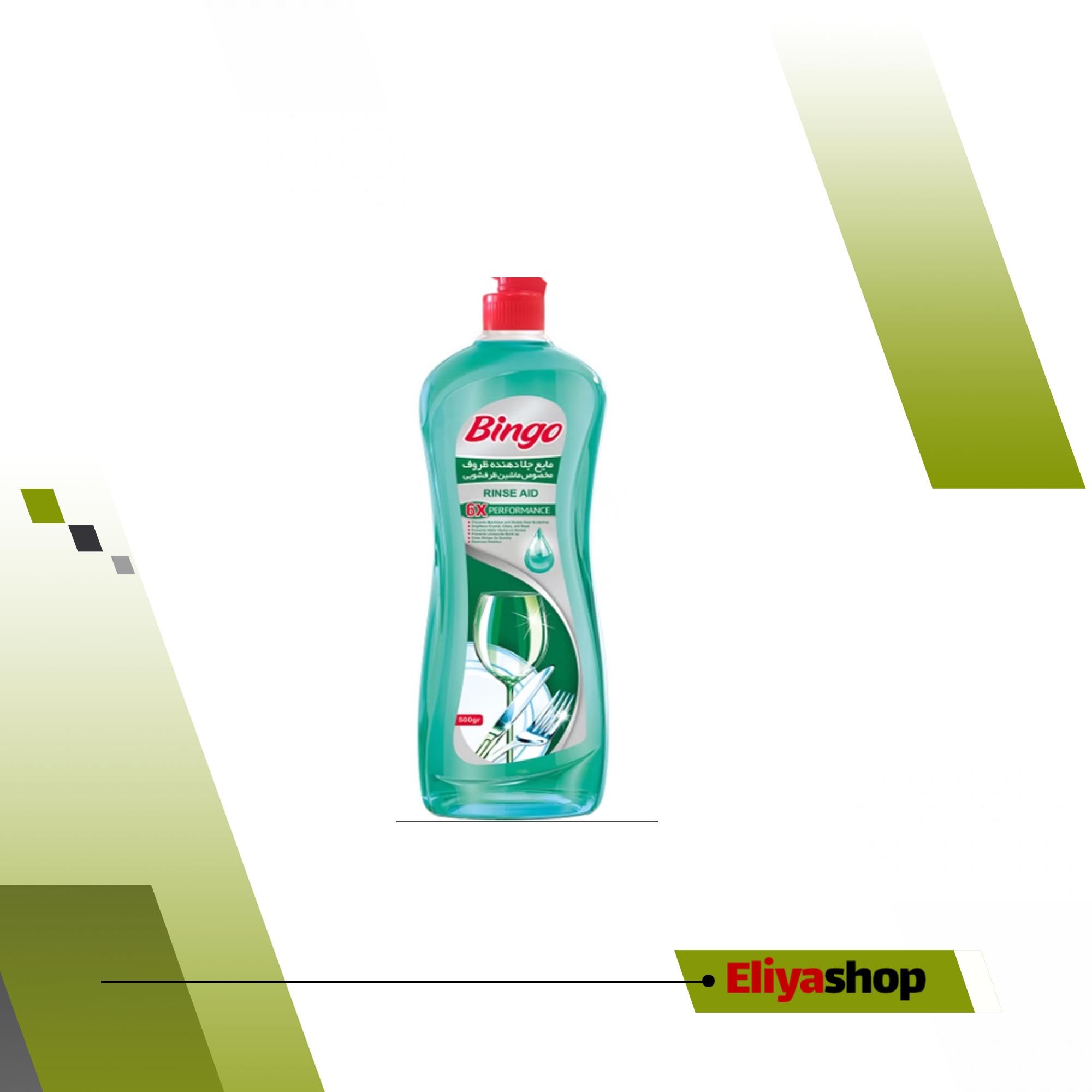 مایع جلادهنده ظروف بینگو مدل 6X Performance وزن 500 گرم
