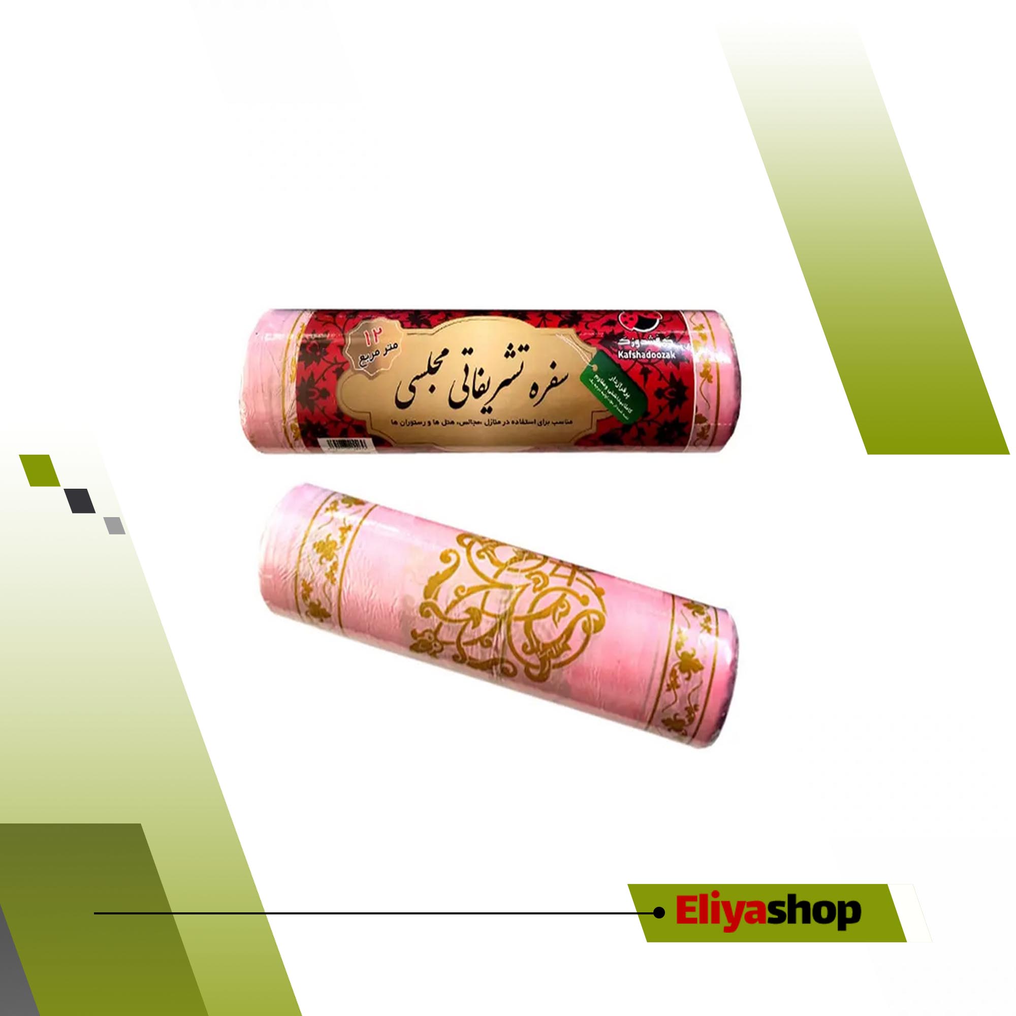 سفره پلاستیکی طلاکوب کفشدوزک