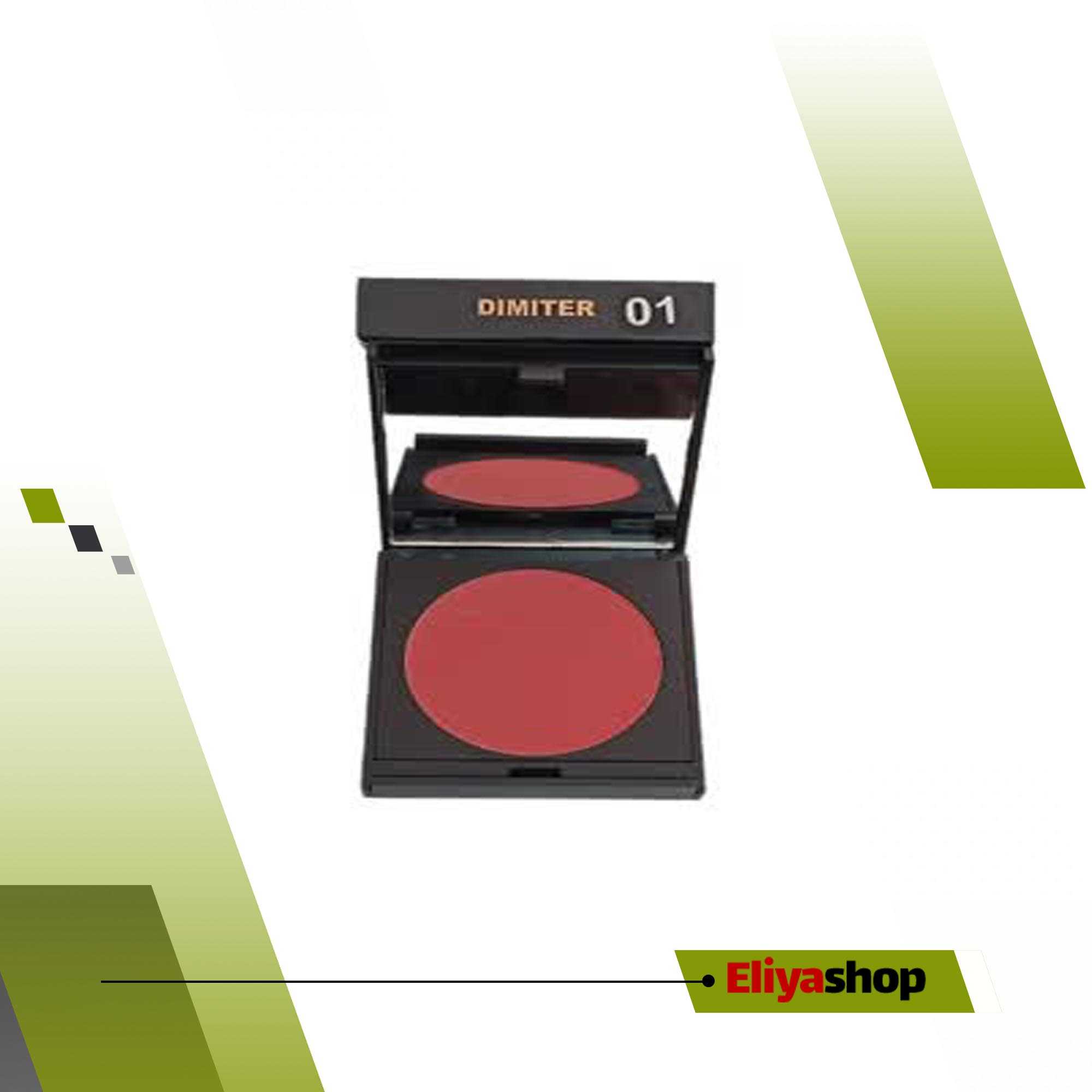 رژگونه دیمیتر مدل آینه دار شماره 1