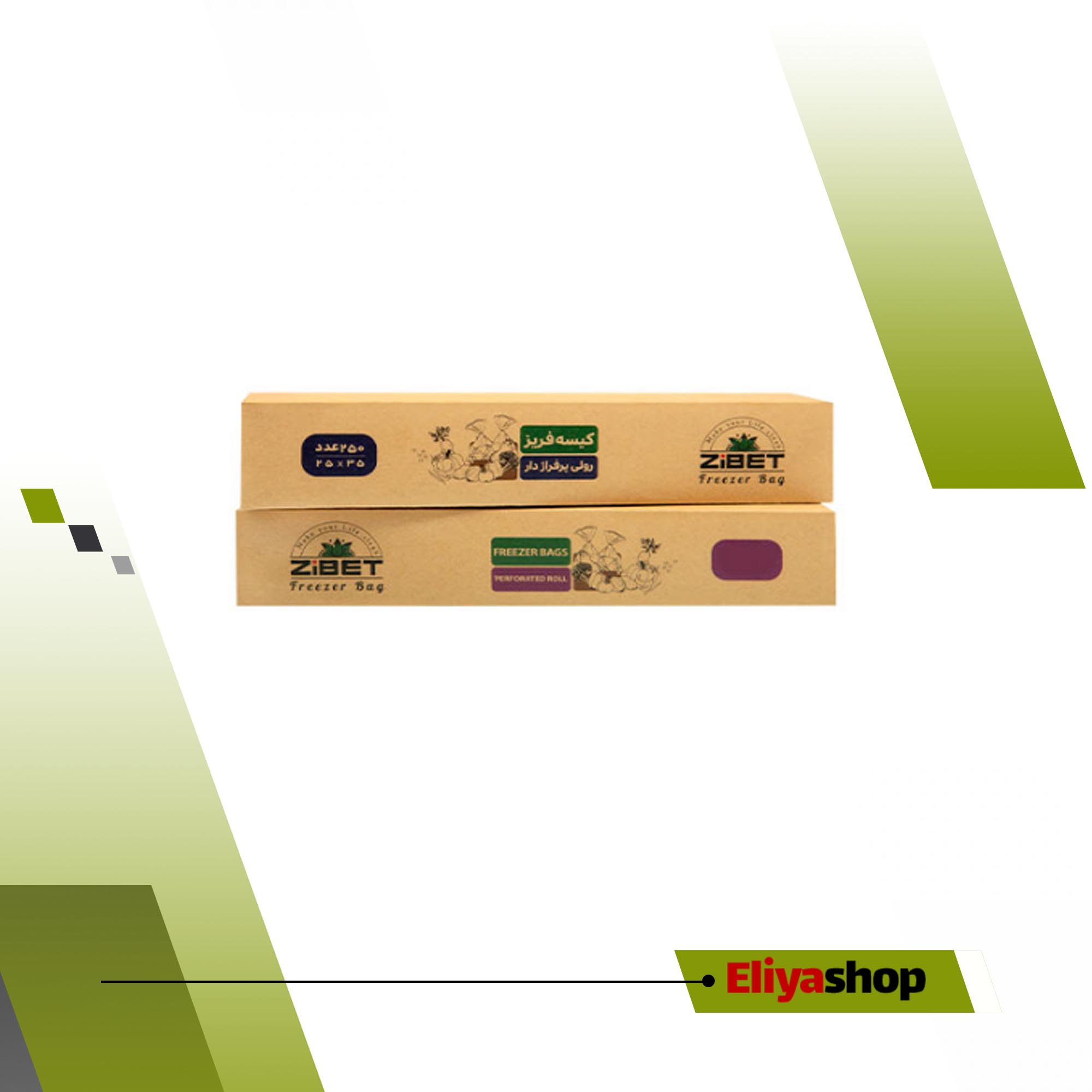 کیسه فریزر رولی پرفراژ دار 250 عددی زیبت