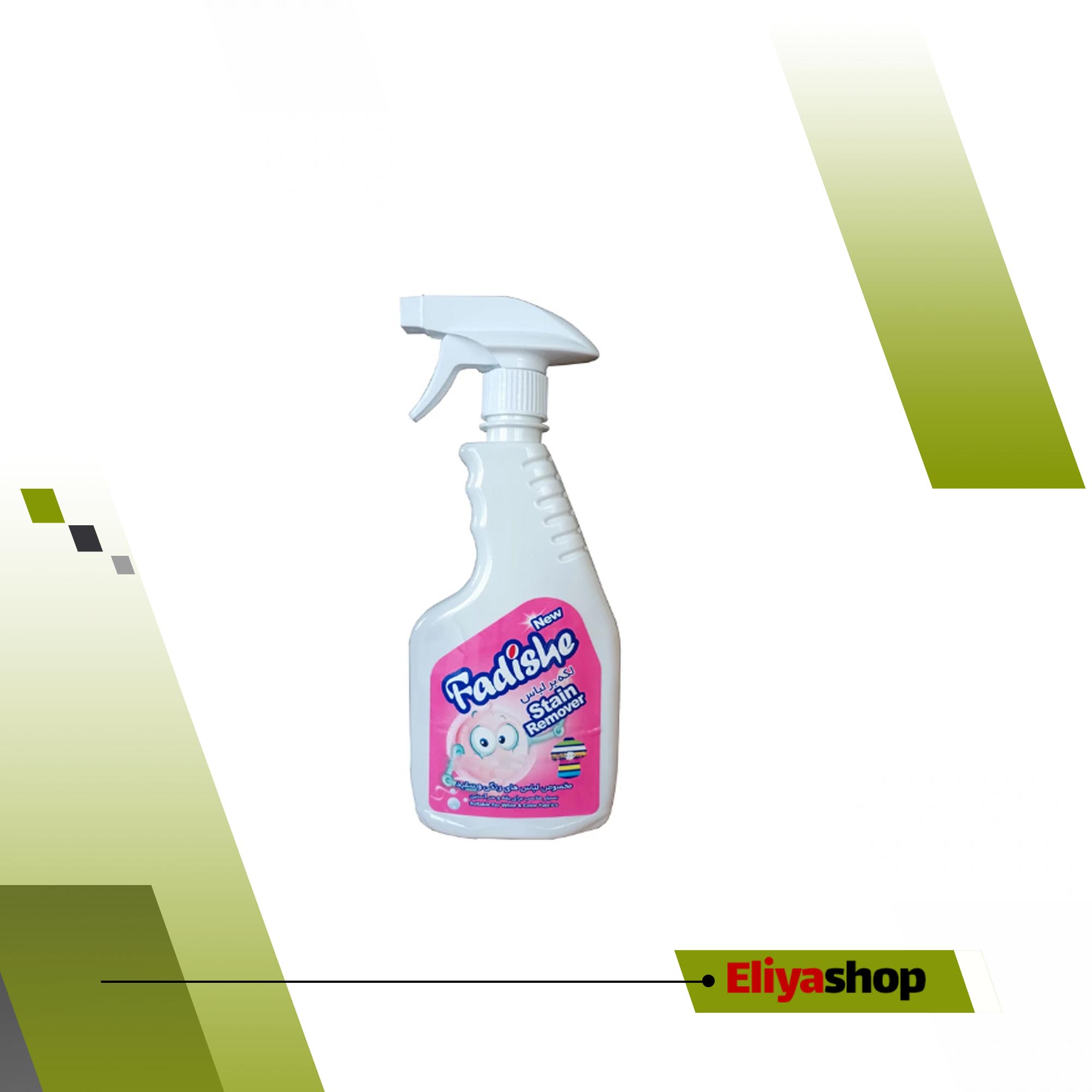 اسپری لکه بر لباس فدیشه مدل Lavender حجم 500 میلی لیتر